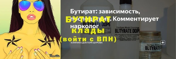 бутират Верхний Тагил